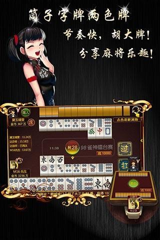 黑料！宜兴红心自由麻将其实是有挂的(胜率到哪调)