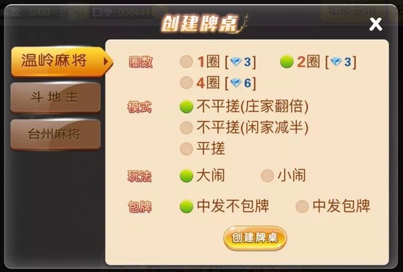 盘点十微友麻将作弊透视(详细开挂教程)-知乎