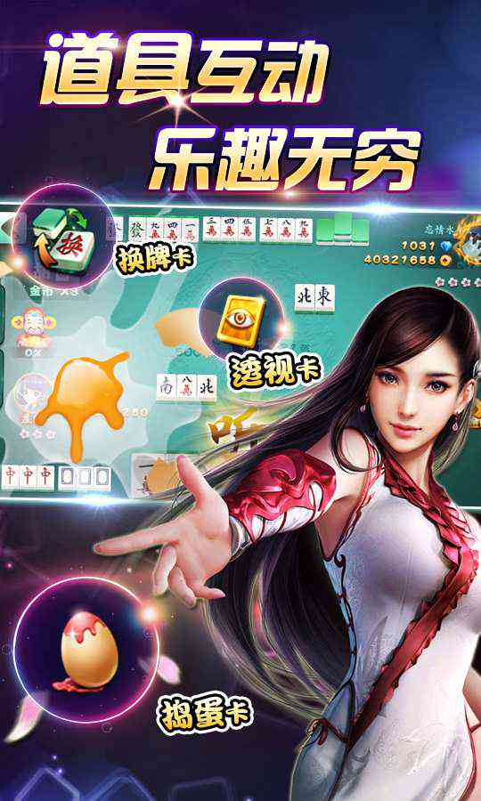 给玩家盘点十款！东游麻将软件打假技巧(怎么老输必备神器)