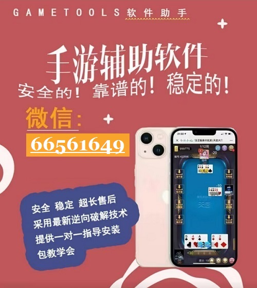 5分钟教会你“终于弄清楚微信打麻将开挂软件”(确实是有挂)-哔哩哔哩