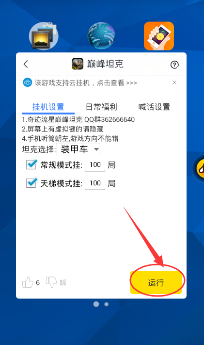 安装程序教程！白金岛三打哈确实真的有挂(怎样设置拿好牌)
