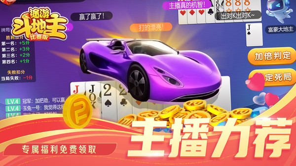 玩家必备十款！途游斗地主挂在哪买(怎样容易赢)