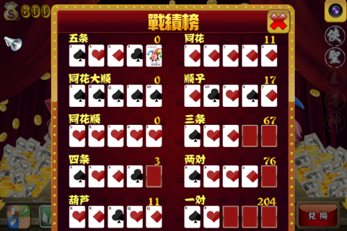 胜率设置方法！手机金花铺牌器购买(手气一直很差)
