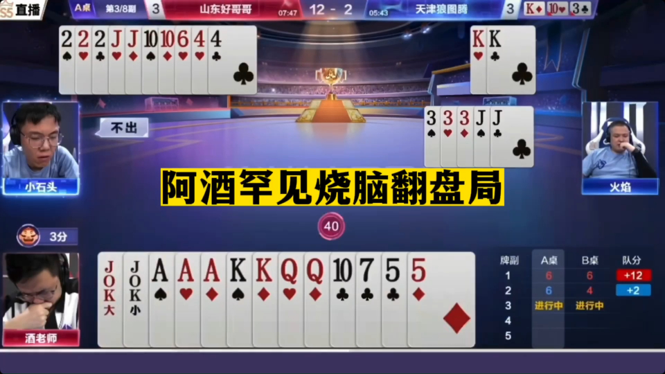 7分钟揭秘！边锋斗地主怎么打系统才能给好牌(怎么让系统给好牌)