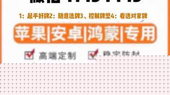 必备攻略！益乐绍兴麻将其实是有挂的(其实真的确实有挂)