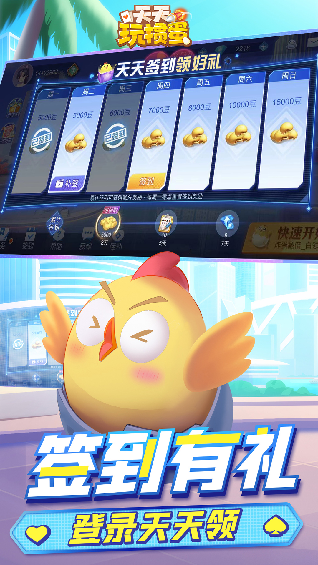 玩家必备教程！天天爱掼蛋确实真的有挂(如何提高胜率)