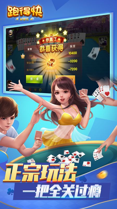 一分钟揭秘！牵手跑得快小程序怎么玩提高胜率(怎么来好牌)