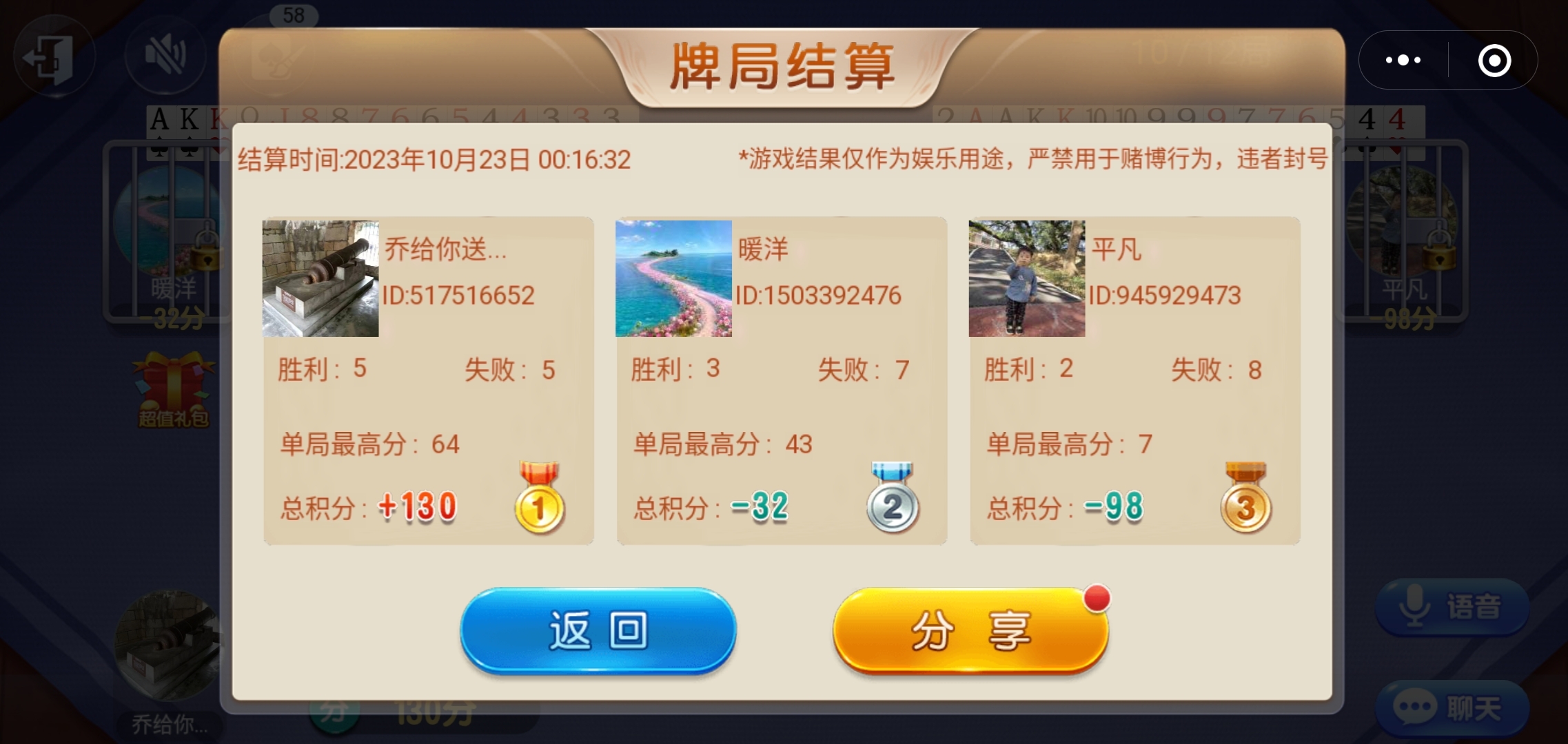 一分钟揭秘！牵手跑得快小程序怎么玩提高胜率(怎么来好牌)