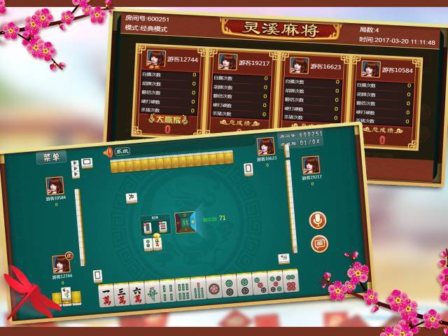 分享玩家攻略！嫩江和和麻将确实有挂的(有什么赢的技巧)