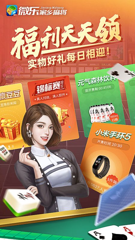 怎样识别 玩家多乐麻将官方版开挂透视方法万能开挂器通用版