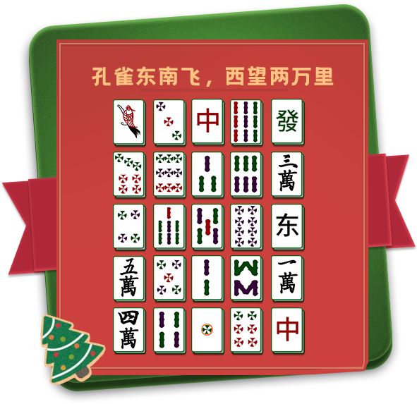 玩家必备十款！同道麻将其实是有挂的(怎么来好牌)