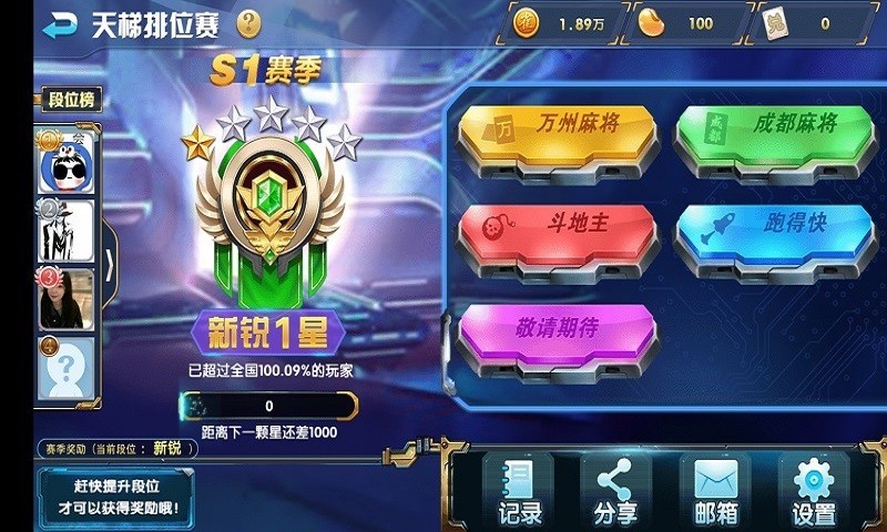 玩家必备教程！九九山城麻将其实是有挂的(辅牌器购买)