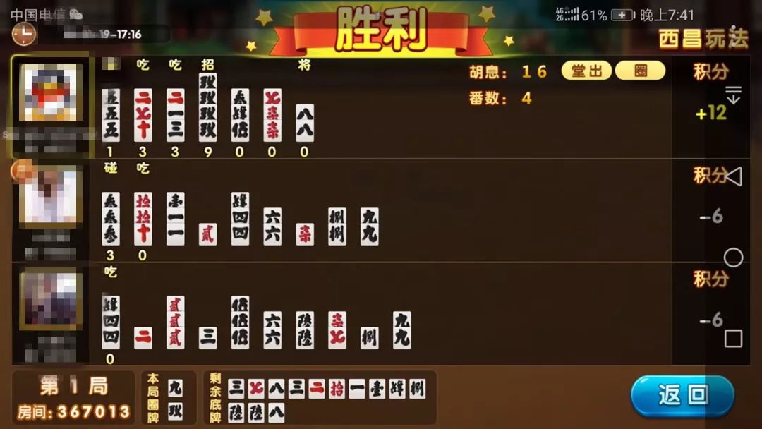 给玩家盘点十款！手机划水麻将怎么设置胡牌(赢牌的技巧)