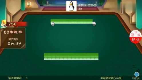 重大通报！星悦陕西麻将其实是有挂的(提高胜率的方法)