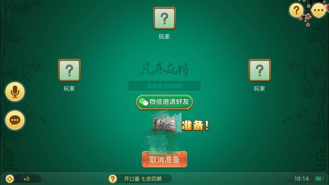 玩家必备十款！微信麻将骗局大揭密(一直输怎么办)