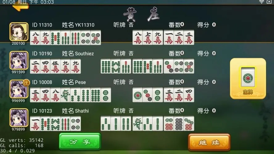 胜率设置方法！微乐陕西麻将专用神器(助手神器外辅工具)