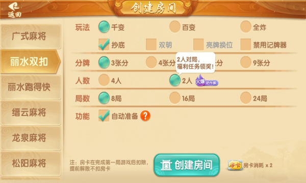 胜率设置方法！中至万年麻将确实有挂的(好友约战老是输)