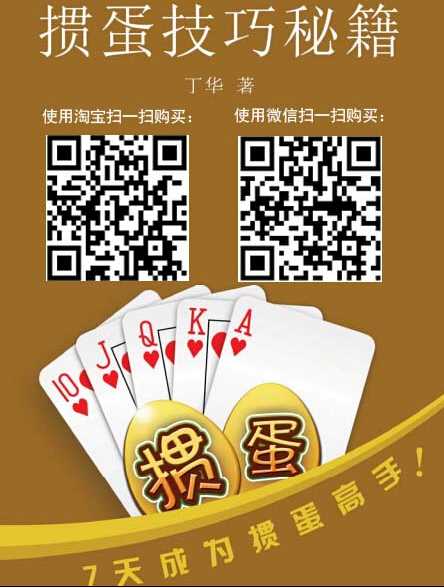 玩家必备攻略！微信小程序天天爱掼蛋其实是有挂的(怎么提高赢牌率)