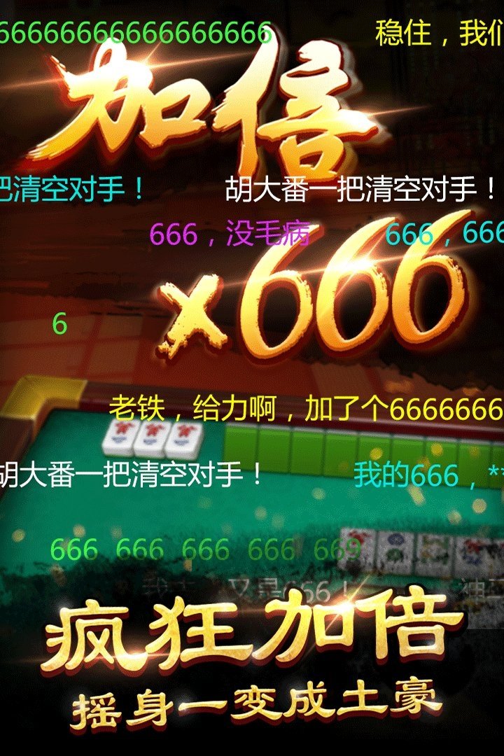 一分钟了解！星悦浙江麻将确实真的有挂(为什么经常输)