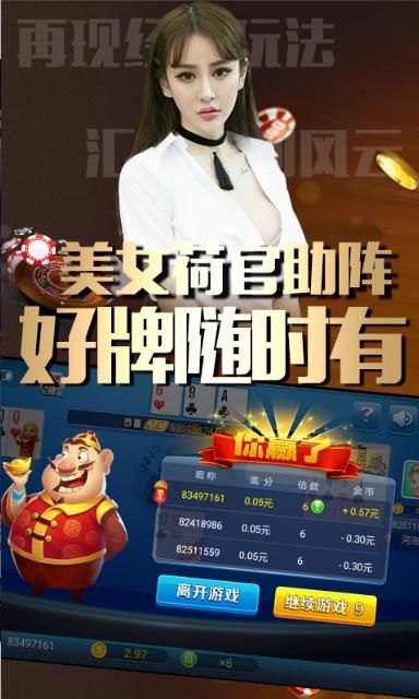 玩家必备！闲逸碰胡黑科技(怎么才能常赢)