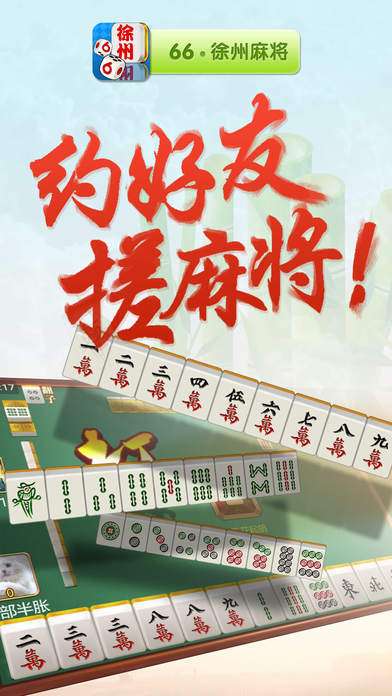 介绍十款！66徐州麻将确实真的有挂(有输赢规律吗)