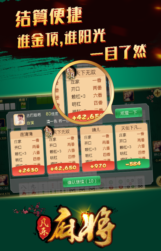 重大通报！凡乐湖北麻将有假吗(胜率到哪调)
