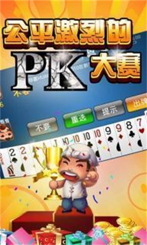 玩家必看攻略！闲逸斗地主房主可以调胜率(确实真有挂)