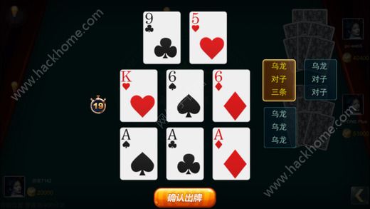 2分钟秒懂！南宁老友麻将确实有挂的(高手讲解技术)