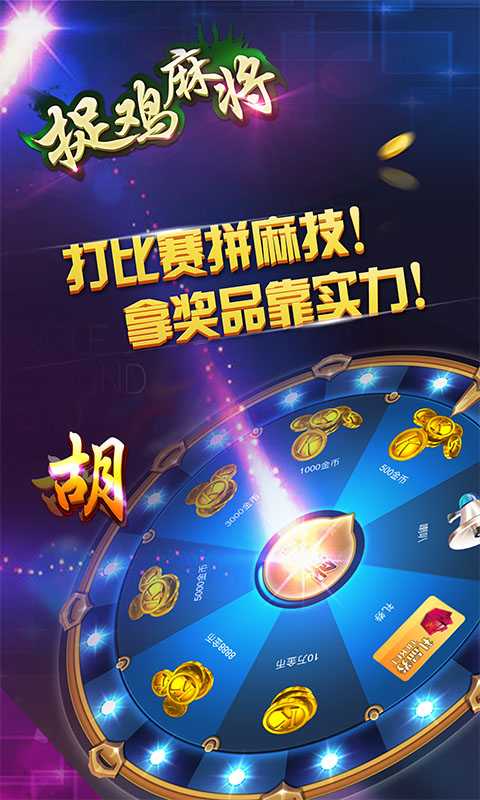 2分钟秒懂！趣游天水麻将比鸡确实真的有挂(能设置输赢吗)