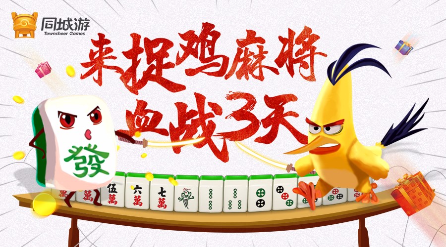2分钟秒懂！趣游天水麻将比鸡确实真的有挂(能设置输赢吗)