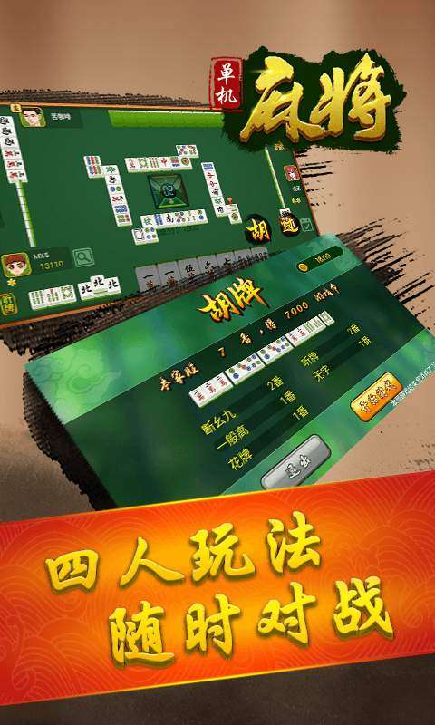 玩家必看科普！丽水茶苑麻将会作假吗(输赢有规律)