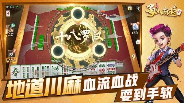 玩家必备教程！手机蜀山麻将怎么打才赢(助攻神器怎么才会赢)