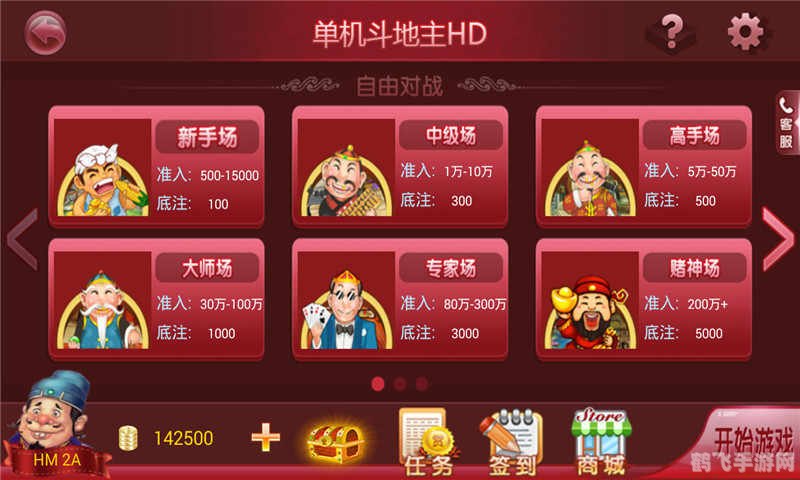 必看盘点揭秘！闲逸斗地主房主可以调胜率(铺牌器购买)