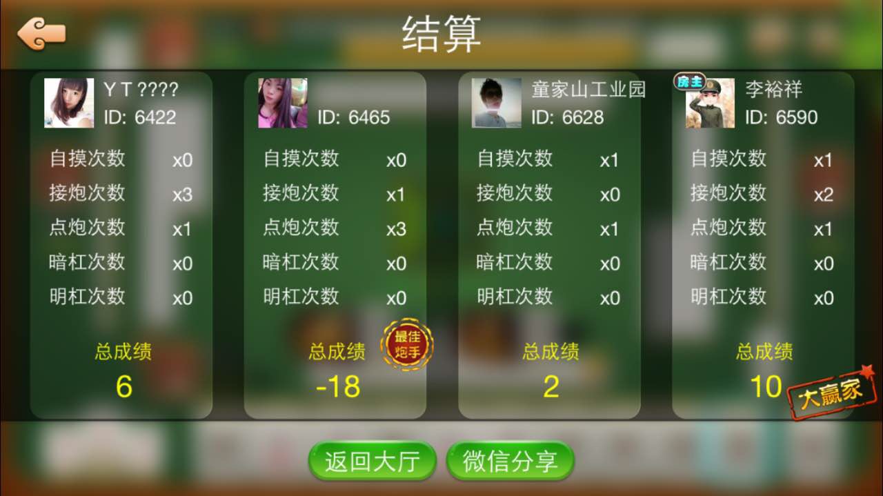 胜率设置方法！正宗乐平麻将确实真的有挂(能设置输赢吗)