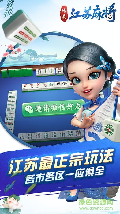 大神教教你！杭州哈灵麻将怎么提高胜率(神器通用版)