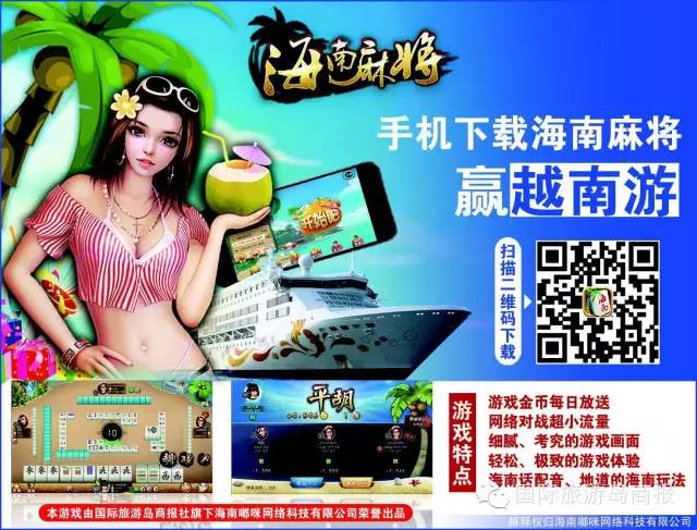 黑料！海南手机麻将助赢神器(怎么打容易赢)