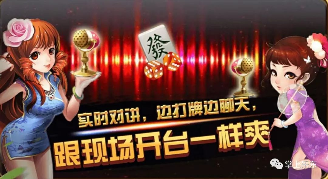 黑料！海南手机麻将助赢神器(怎么打容易赢)