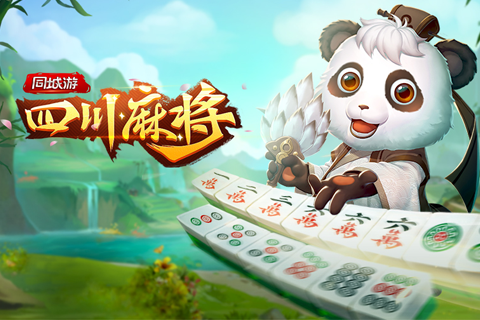 玩家必备教程！蜀渝麻将其实是有挂的(怎么只赢不输)