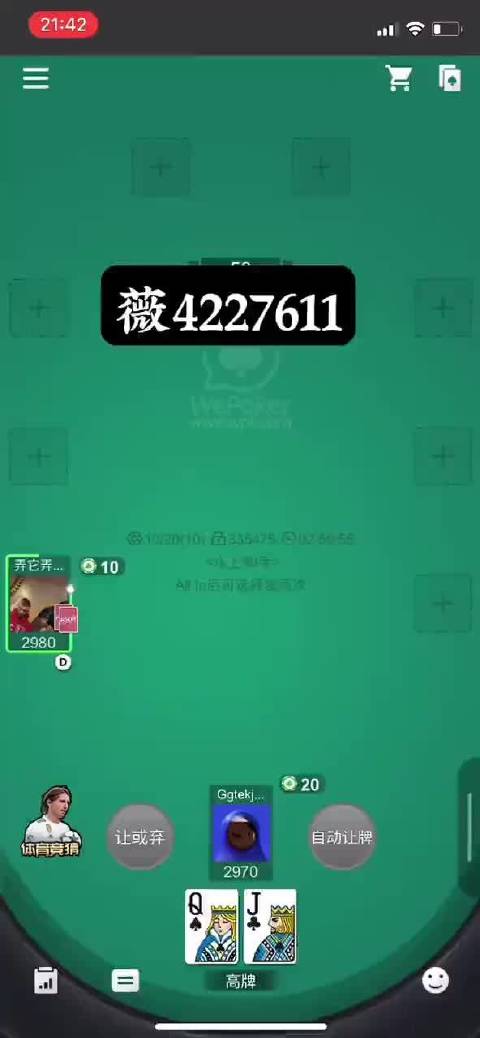 玩家必看！家乡大贰小程序怎么检测对方开挂(提高胜率方法)