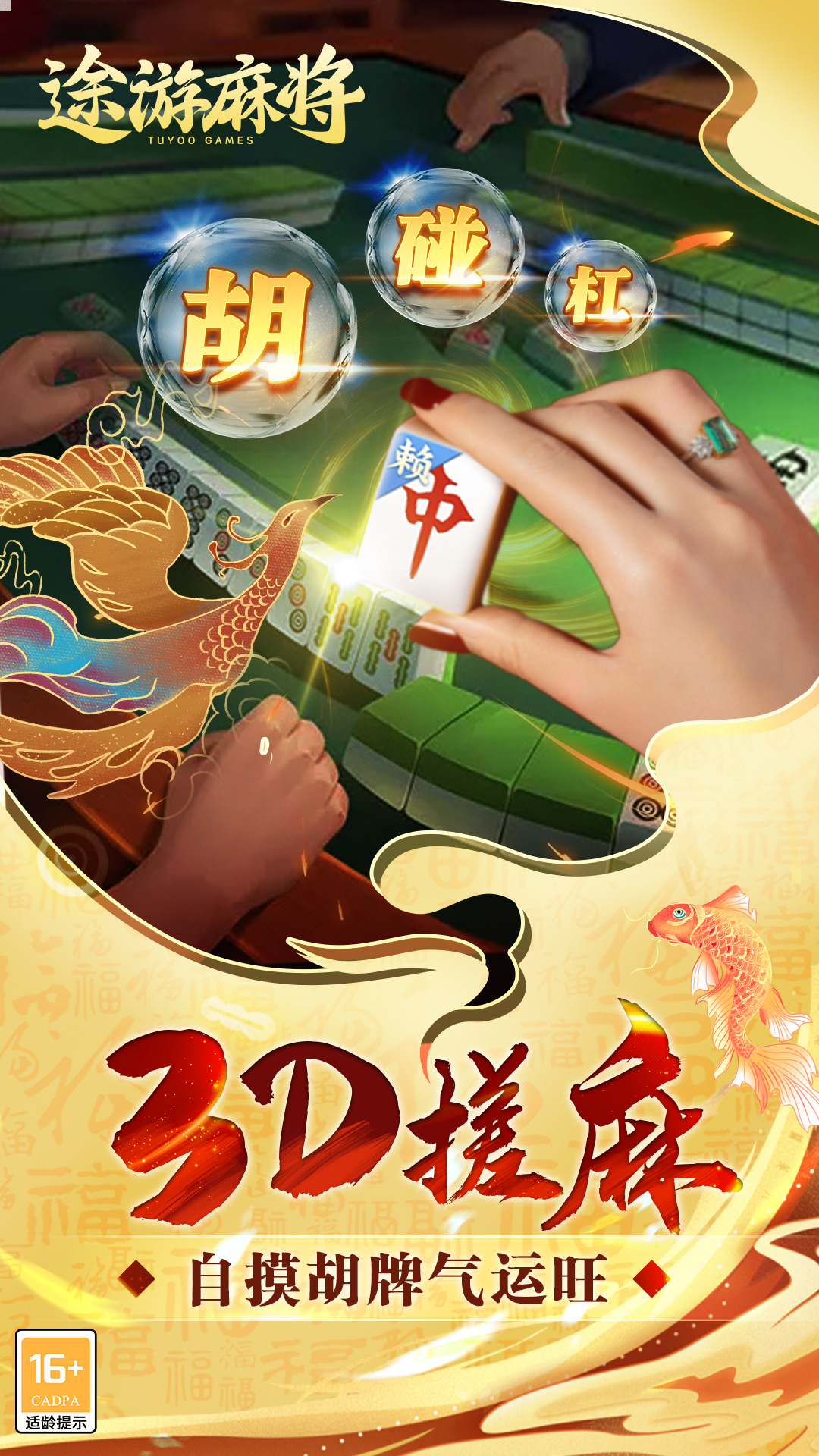 厉害了！欢乐途游麻将怎么才能赢得多(铺牌器购买)
