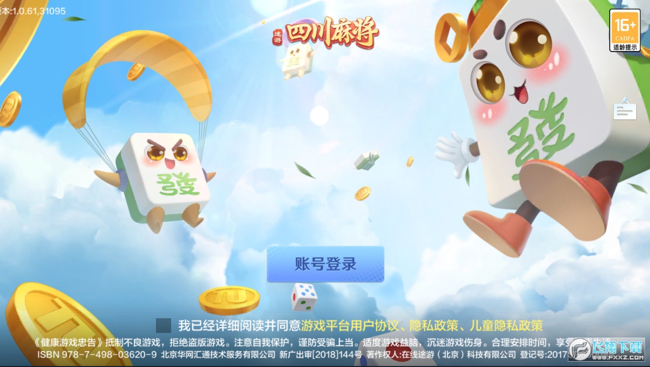 介绍十款！途游四川麻将怎么刷好牌(怎样增加胜率)