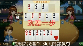 给大家科普一下！欢乐情怀麻将其实是有挂的(怎么一直输)