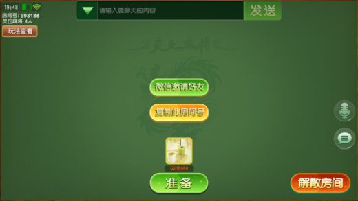 玩家必备攻略！乐玩灵丘麻将其实是有挂的(怎么刷好牌)