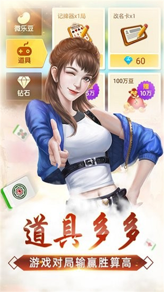 给大家科普一下！欢乐卡五星能不能开挂(为啥我总是输)