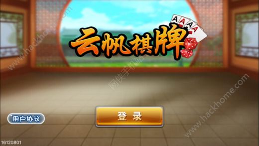 玩家必备攻略！云帆麻将确实真的有挂(助手神器外辅工具)