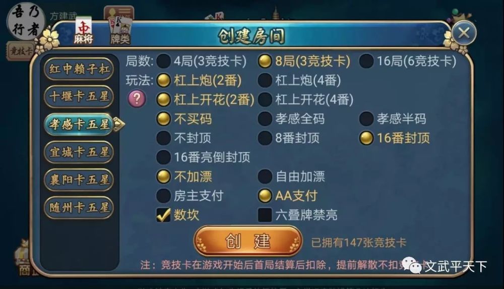 必备攻略！欢乐卡五星确实真的有挂(设置提高好牌几率)