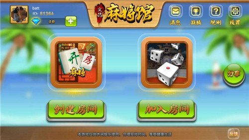 必备教程！琼崖麻将如何让系统发好牌(怎么提高胡牌率)