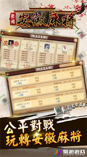 一分钟了解！同乡游麻将其实是有挂的(什么软件可以赢)