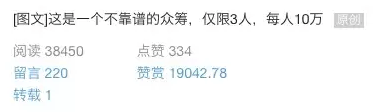 内幕揭晓“壹起跑得快到底有没有挂！”确实有挂 