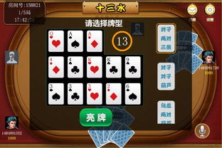大神教教你！17麻将十三水其实是有挂的(有没有猫腻)